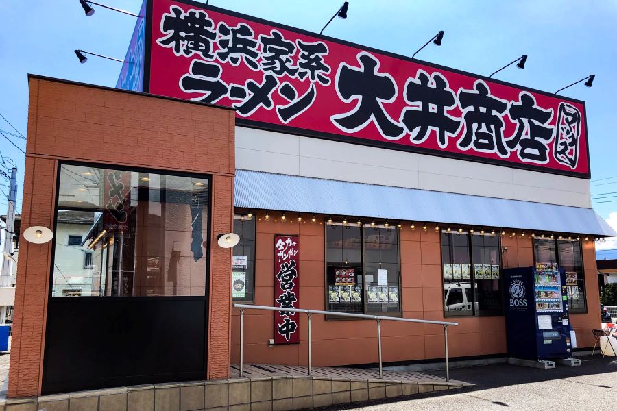 正）ブロック長候補｜家系ラーメン【大井商店マックス】（ID：4606）の画像１