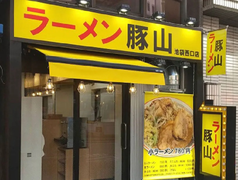 正）店長候補｜二郎系ラーメン【豚山 池袋西口店】（ID：4670）の画像１