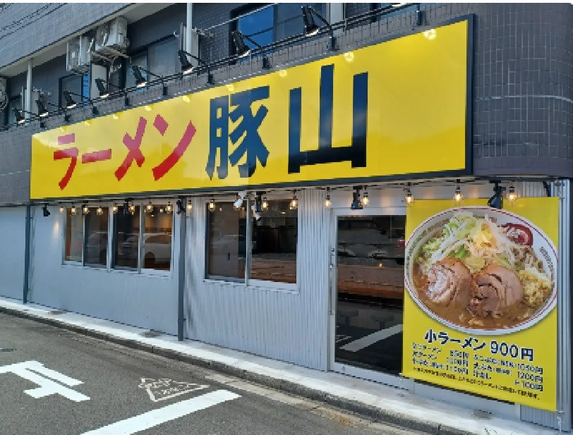 正）ブロック長候補｜二郎系ラーメン【豚山 八王子北野店】（ID：4681）の画像１