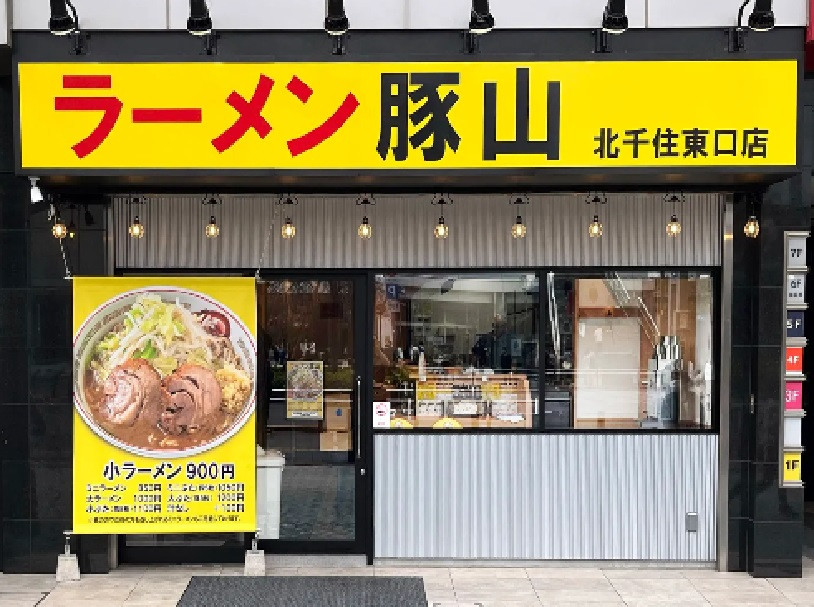 正）店長候補｜二郎系ラーメン【豚山 北千住東口店】（ID：4682）の画像１