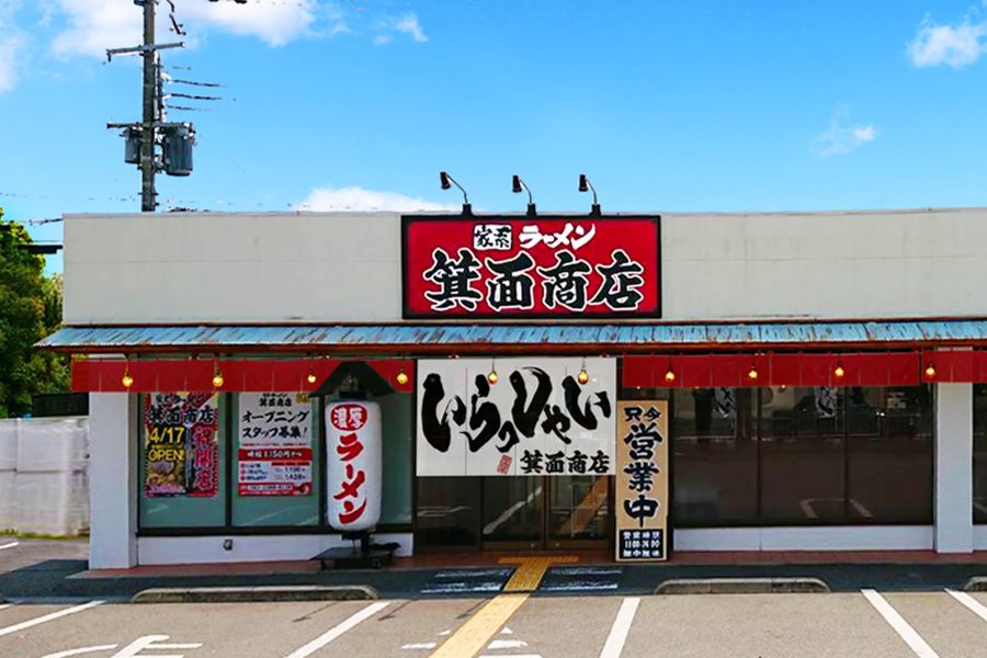 正）店長候補｜家系ラーメン【箕面商店】（ID：4898）の画像１