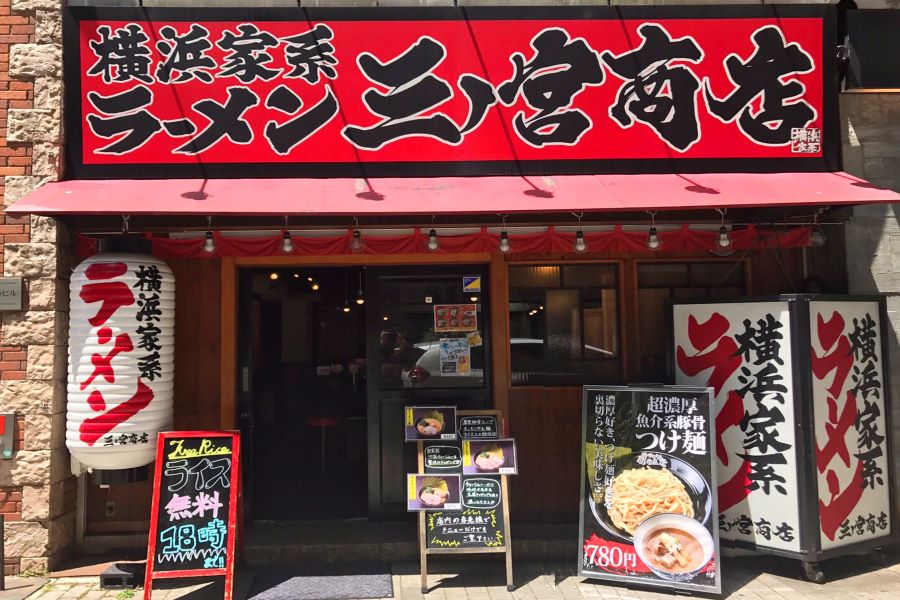 正）店長候補｜家系ラーメン【三ノ宮商店】（ID：4900）の画像１