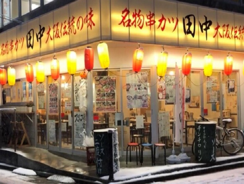 正）ホールスタッフ｜串揚げ店【串カツ田中 江戸川橋店】（ID：5011）の画像１