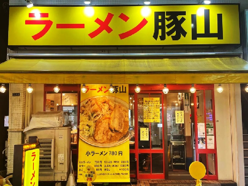 正）ブロック長候補｜二郎系ラーメン【豚山 元住吉店】（ID：4702）の画像１