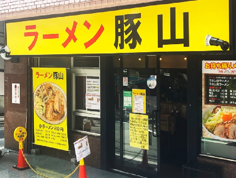 正）ブロック長候補｜二郎系ラーメン【豚山 横浜西口店】（ID：4704）の画像１