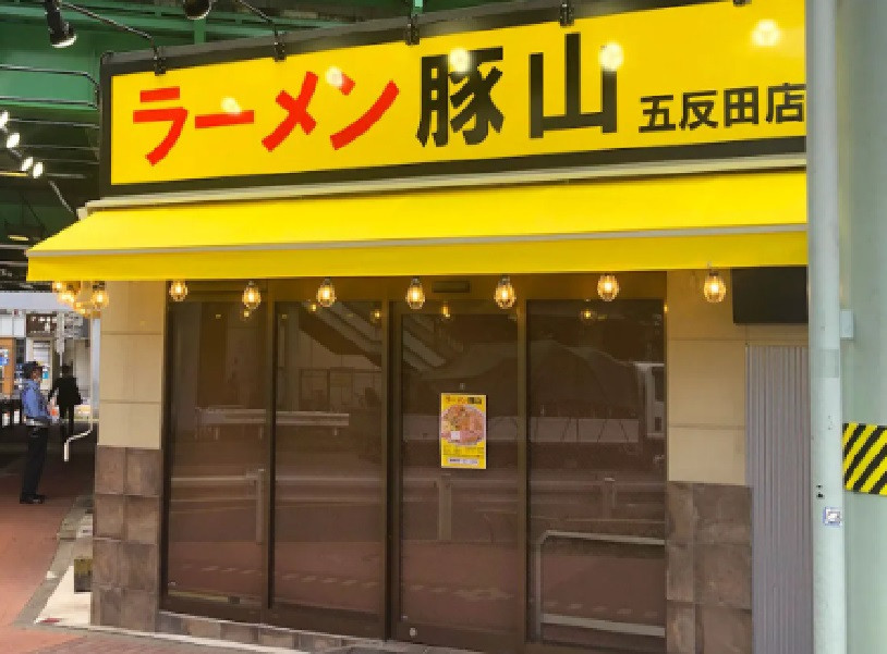 正）店長候補｜二郎系ラーメン【豚山 五反田店】（ID：4684）の画像１