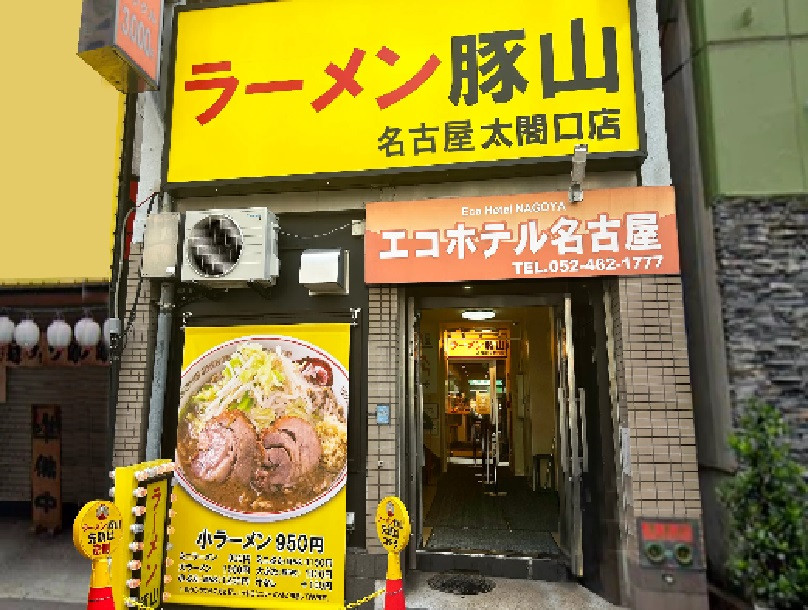 正）ブロック長候補｜二郎系ラーメン【ラーメン豚山 名古屋太閤口店】（ID：4732）の画像１