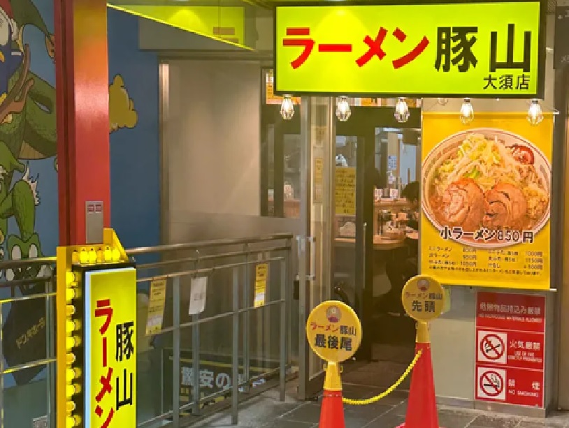 正）ブロック長候補｜二郎系ラーメン【豚山 大須店】（ID：4643）の画像１