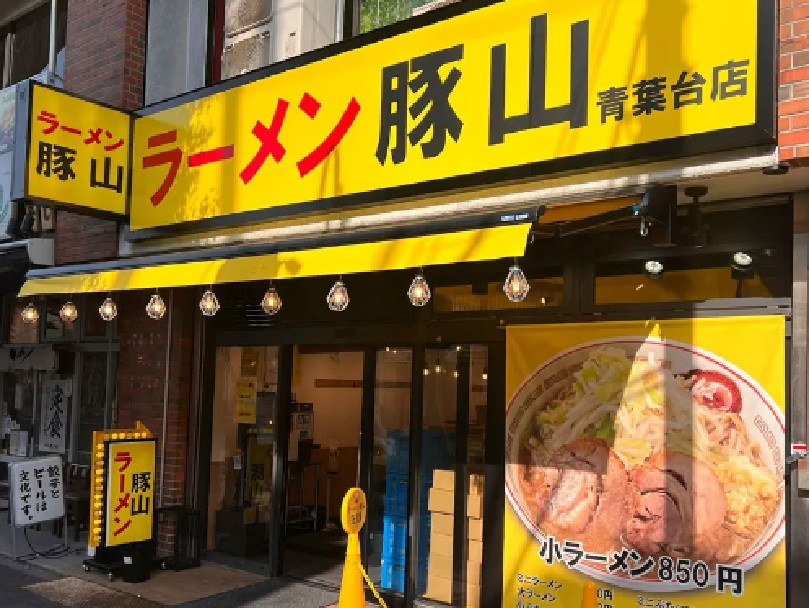 正）ブロック長候補｜二郎系ラーメン【豚山 青葉台店】（ID：4712）の画像１